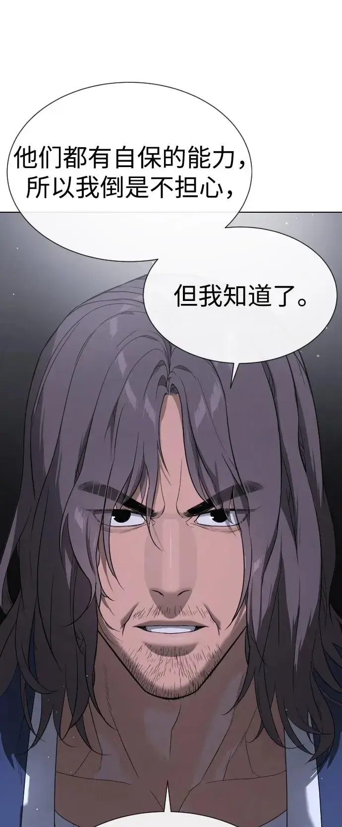 《杀手巴德罗》[第40话] 安保NO.1埃斯库多图14