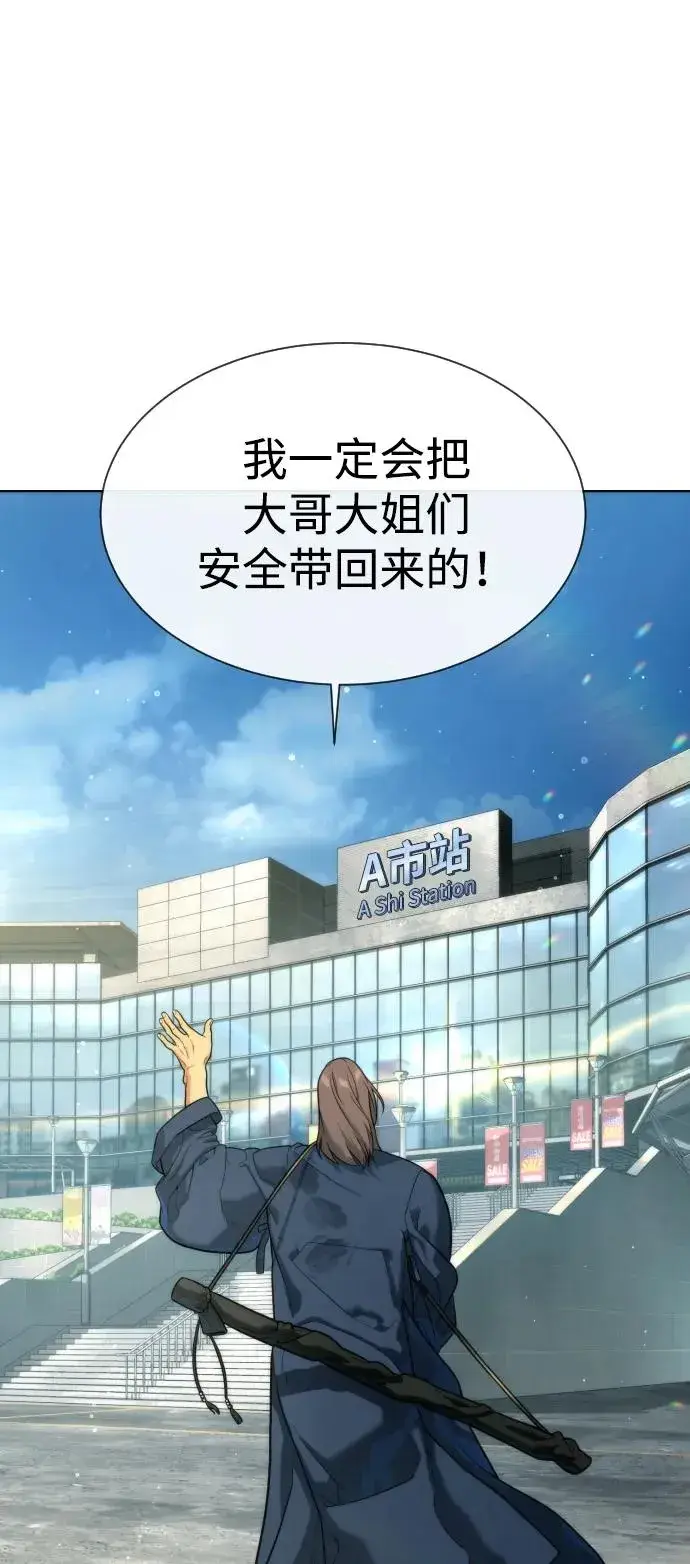 《杀手巴德罗》[第40话] 安保NO.1埃斯库多图20