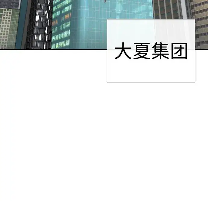 《杀手巴德罗》[第40话] 安保NO.1埃斯库多图24