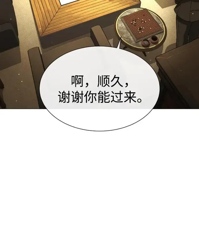 《杀手巴德罗》[第40话] 安保NO.1埃斯库多图26