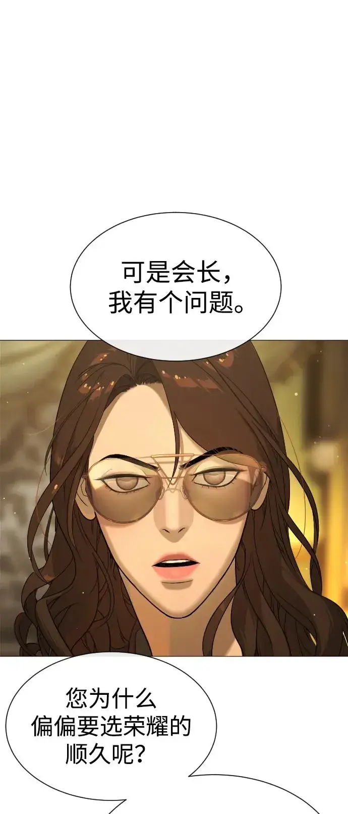《杀手巴德罗》[第40话] 安保NO.1埃斯库多图28