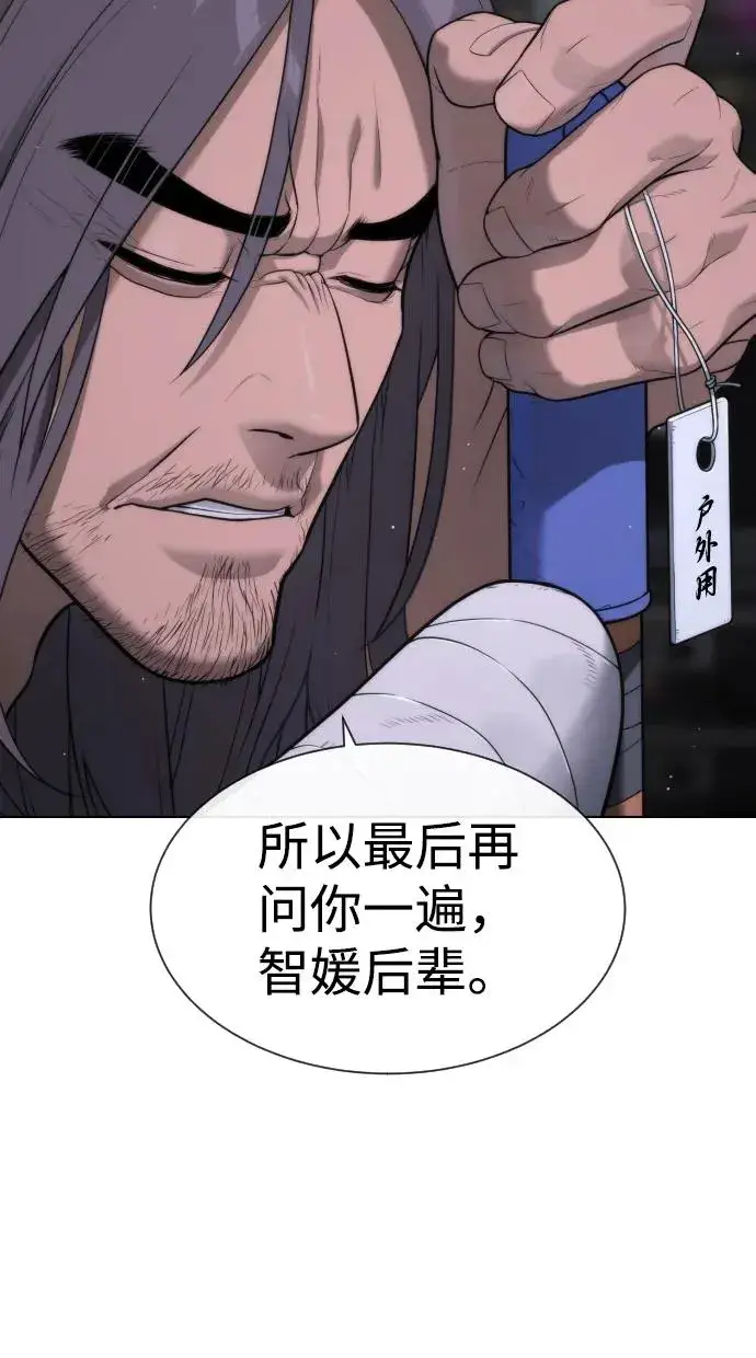《杀手巴德罗》[第40话] 安保NO.1埃斯库多图3