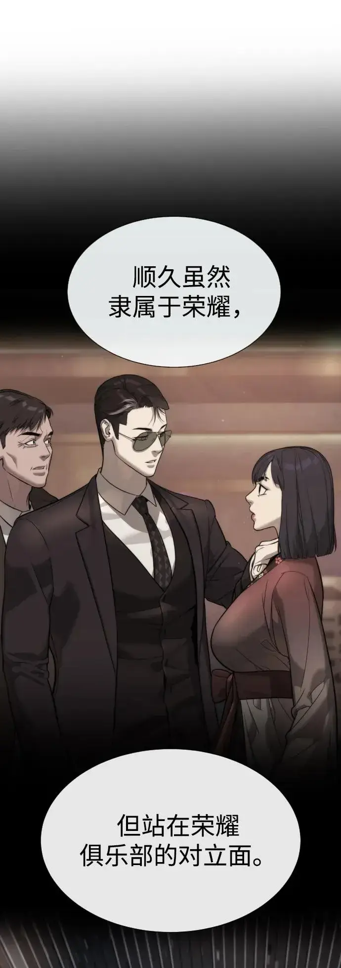 《杀手巴德罗》[第40话] 安保NO.1埃斯库多图30