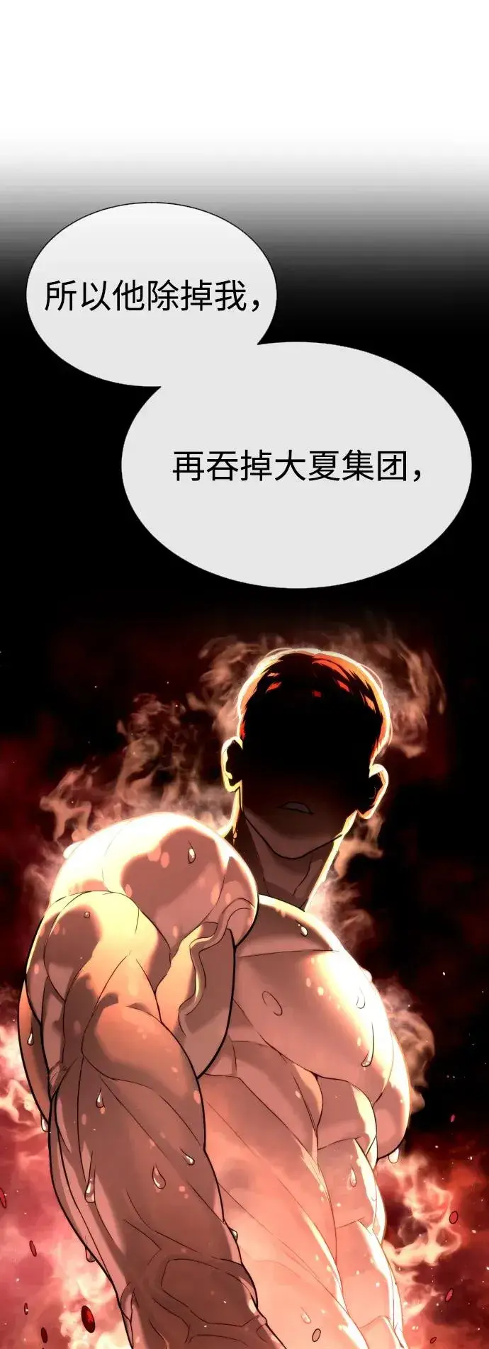 《杀手巴德罗》[第40话] 安保NO.1埃斯库多图34