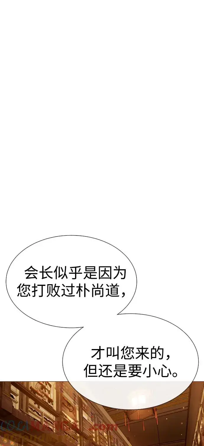 《杀手巴德罗》[第40话] 安保NO.1埃斯库多图37