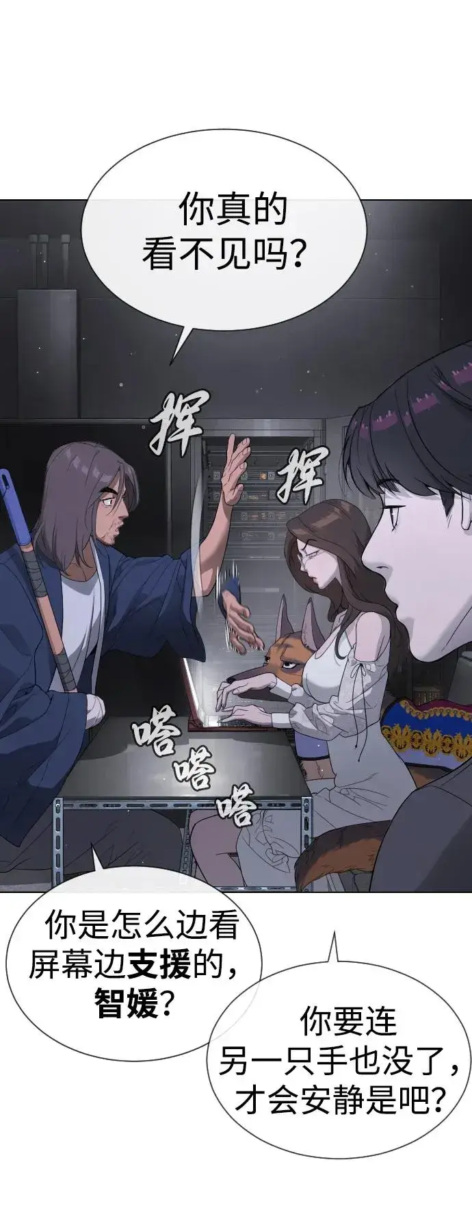 《杀手巴德罗》[第40话] 安保NO.1埃斯库多图4