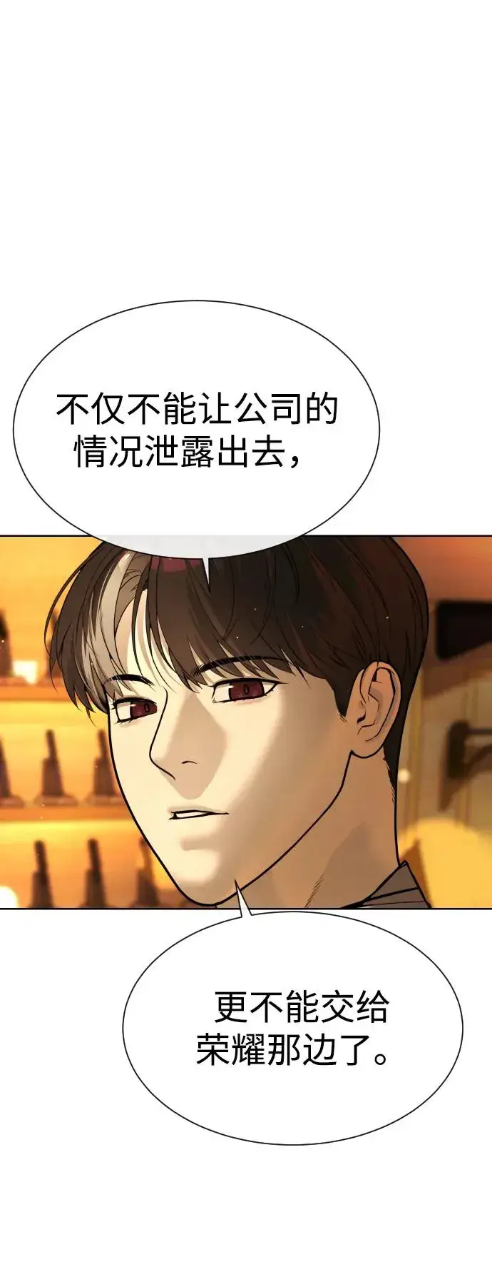 《杀手巴德罗》[第40话] 安保NO.1埃斯库多图42