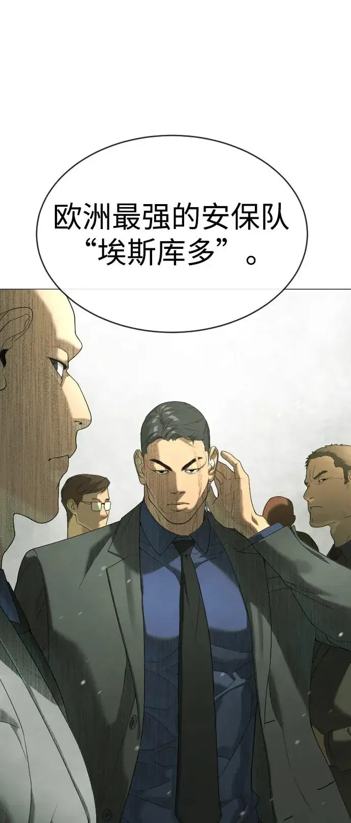 《杀手巴德罗》[第40话] 安保NO.1埃斯库多图44
