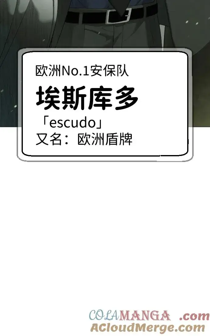 《杀手巴德罗》[第40话] 安保NO.1埃斯库多图45