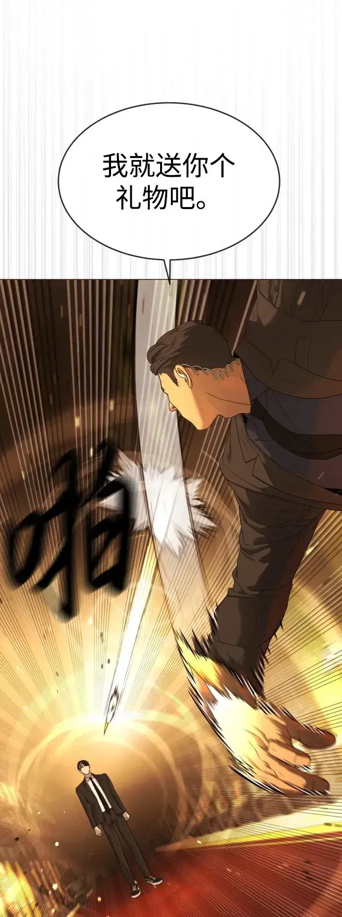 《杀手巴德罗》[第40话] 安保NO.1埃斯库多图48