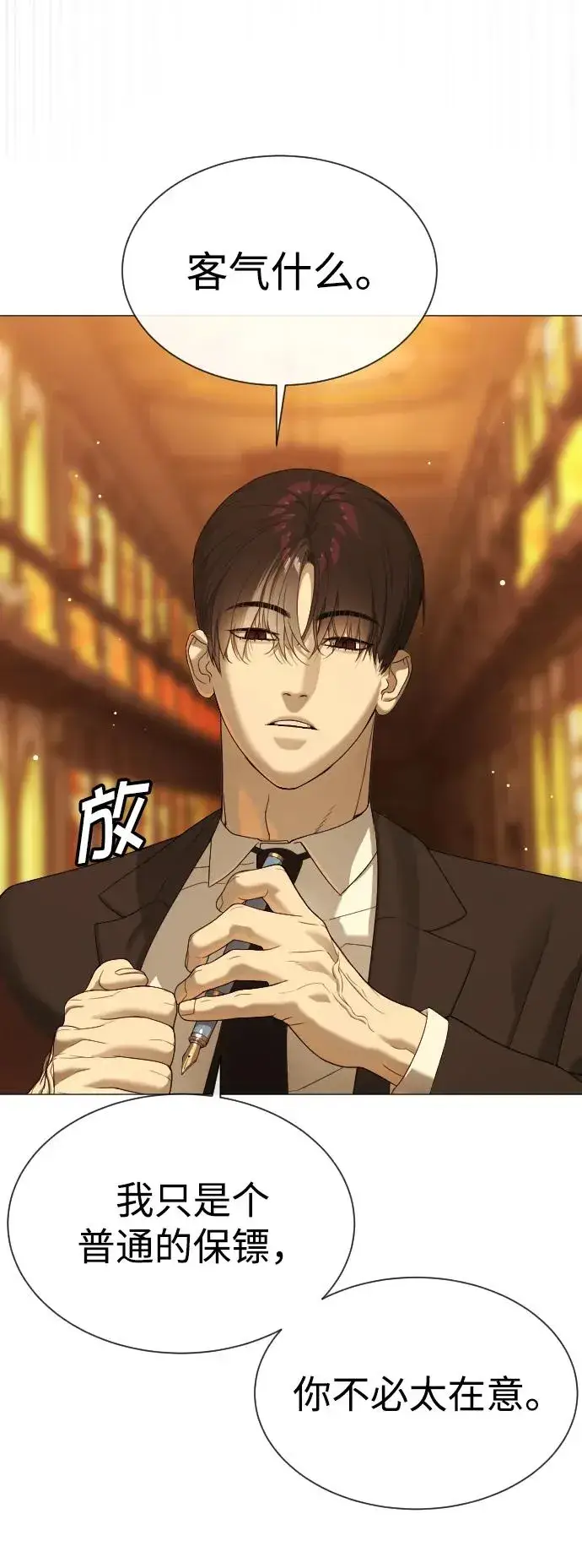 《杀手巴德罗》[第40话] 安保NO.1埃斯库多图50