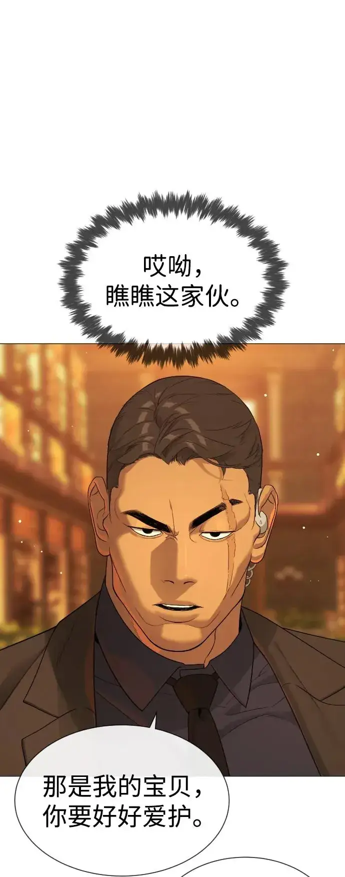 《杀手巴德罗》[第40话] 安保NO.1埃斯库多图51
