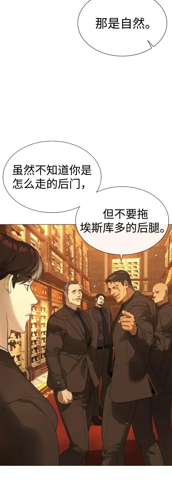 《杀手巴德罗》[第40话] 安保NO.1埃斯库多图52
