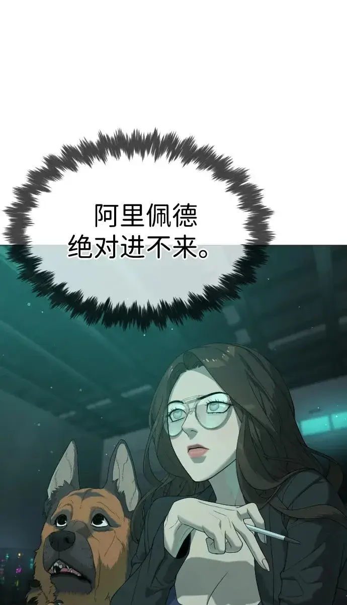 《杀手巴德罗》[第40话] 安保NO.1埃斯库多图55