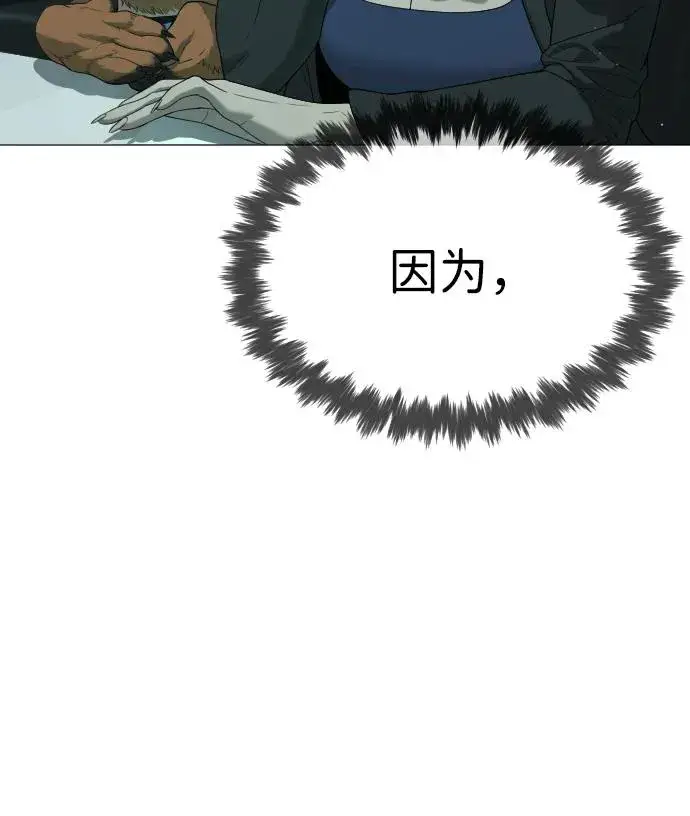 《杀手巴德罗》[第40话] 安保NO.1埃斯库多图56