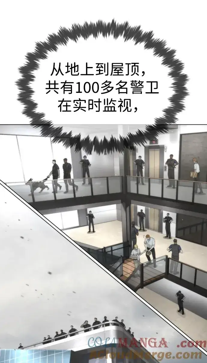 《杀手巴德罗》[第40话] 安保NO.1埃斯库多图57
