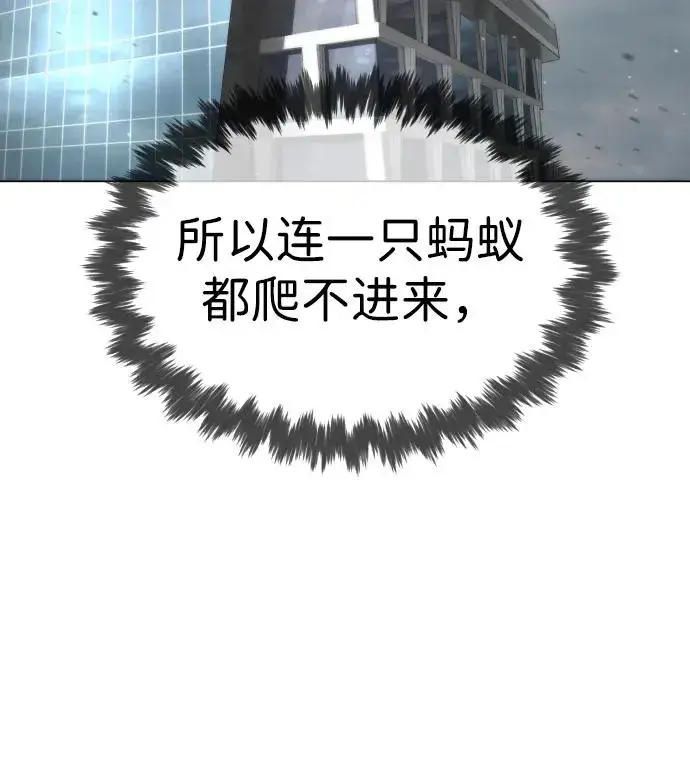 《杀手巴德罗》[第40话] 安保NO.1埃斯库多图58