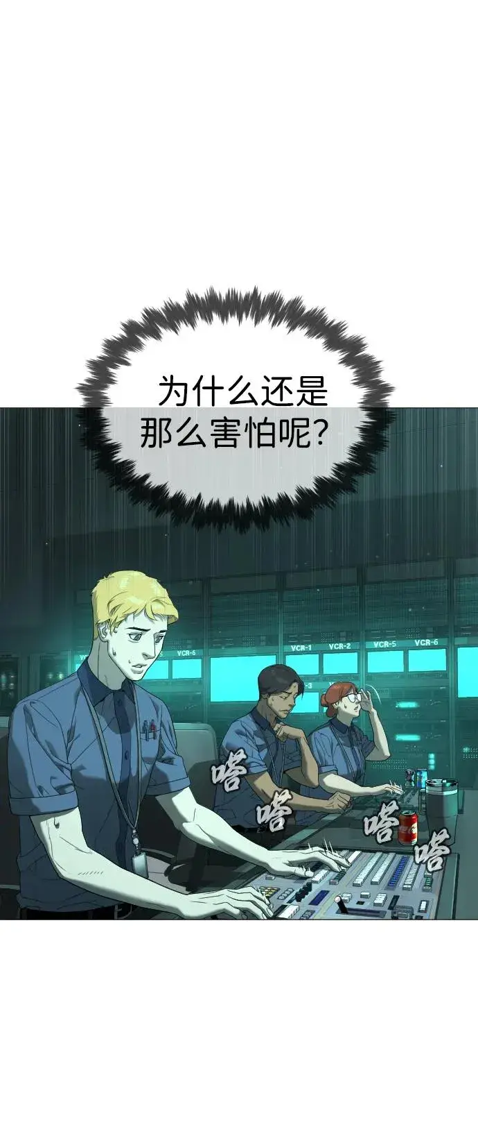 《杀手巴德罗》[第40话] 安保NO.1埃斯库多图60