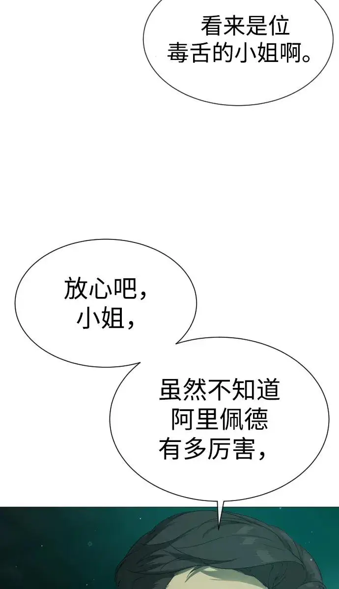 《杀手巴德罗》[第40话] 安保NO.1埃斯库多图66