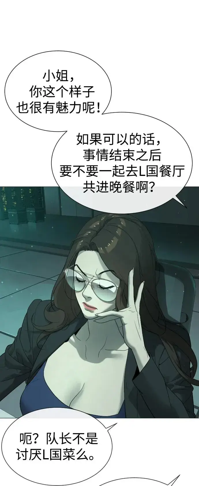 《杀手巴德罗》[第40话] 安保NO.1埃斯库多图68