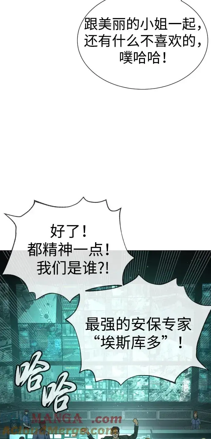 《杀手巴德罗》[第40话] 安保NO.1埃斯库多图69