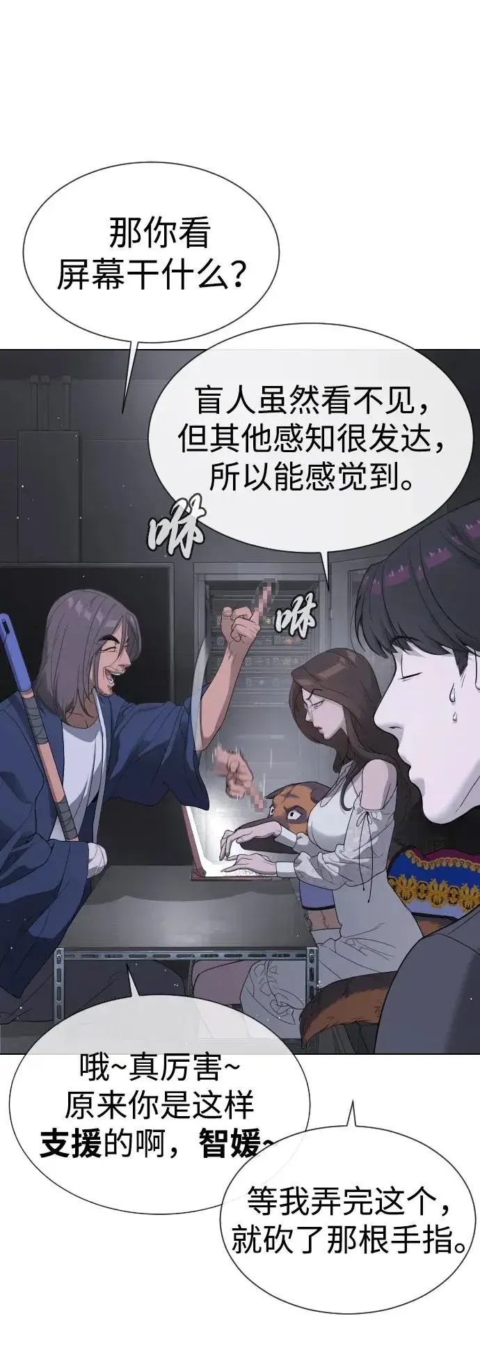 《杀手巴德罗》[第40话] 安保NO.1埃斯库多图7
