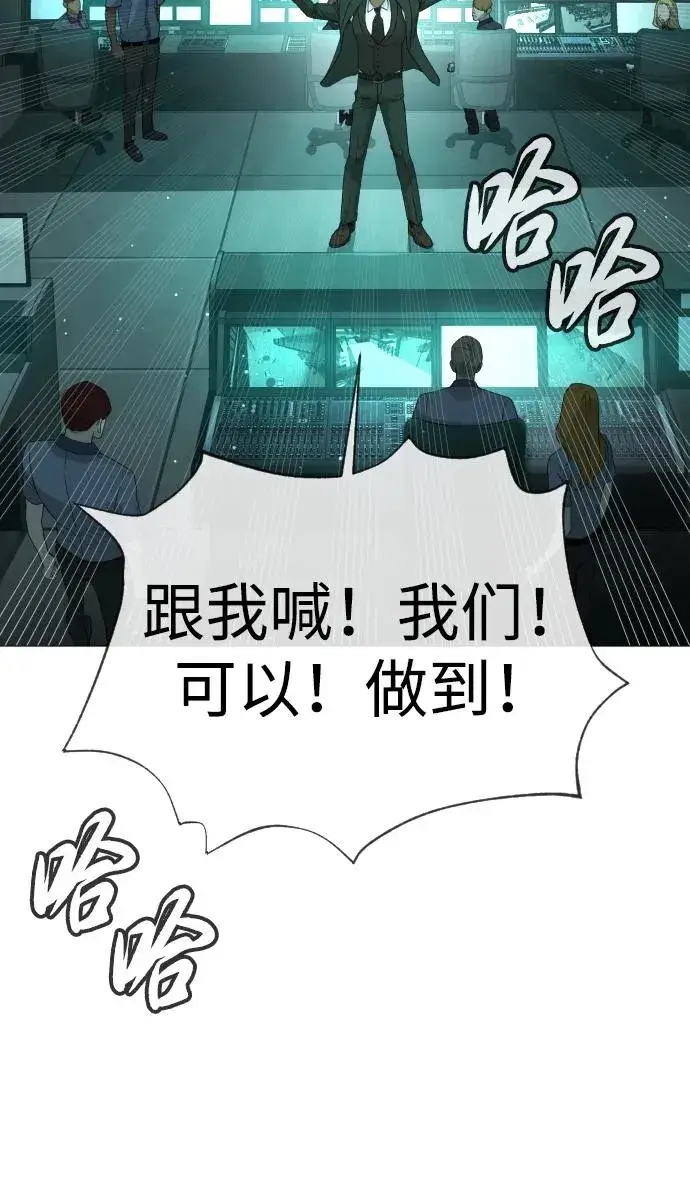 《杀手巴德罗》[第40话] 安保NO.1埃斯库多图70