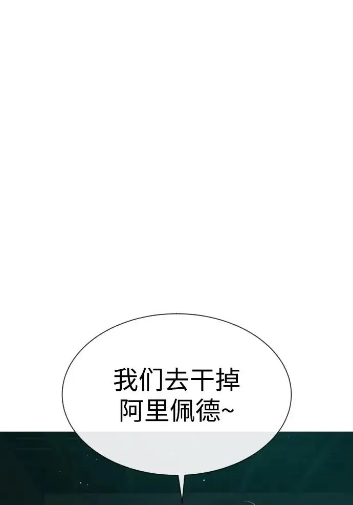 《杀手巴德罗》[第40话] 安保NO.1埃斯库多图72