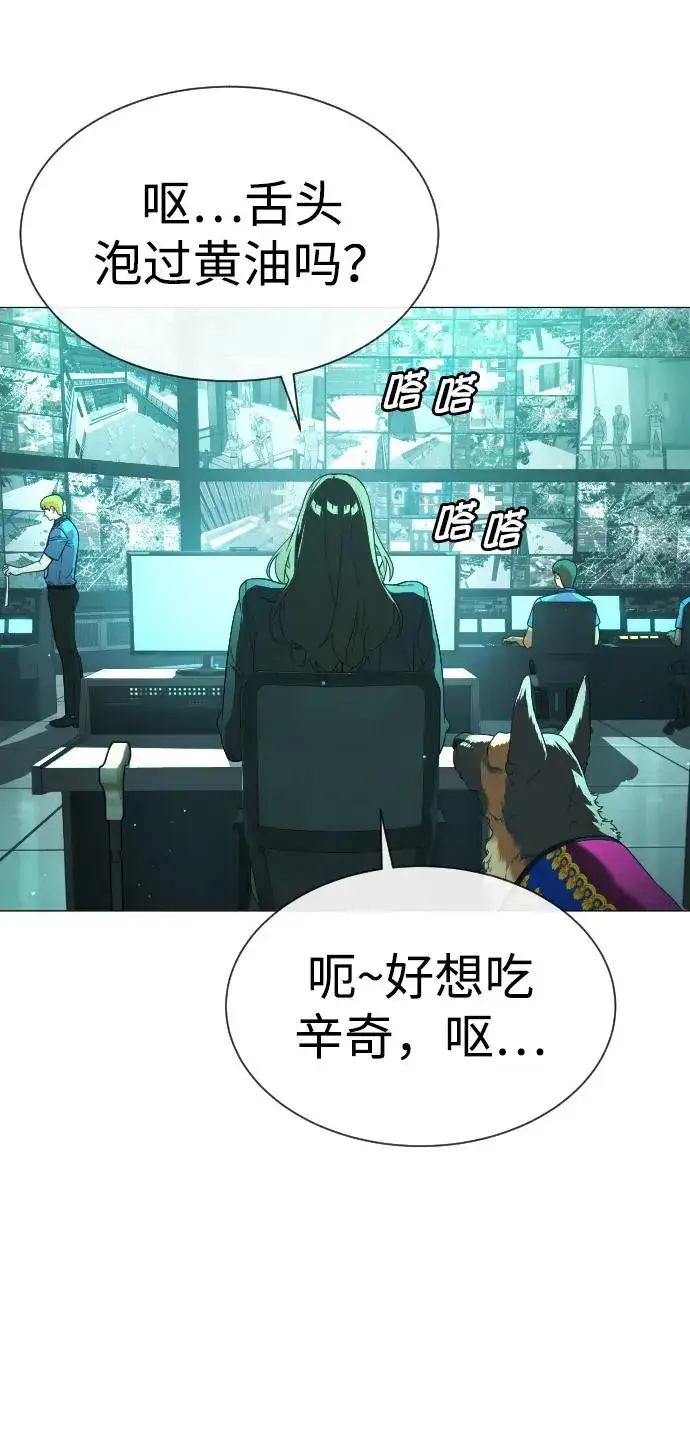 《杀手巴德罗》[第40话] 安保NO.1埃斯库多图75