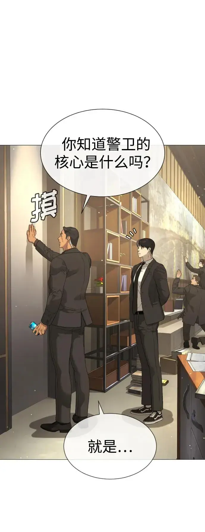 《杀手巴德罗》[第40话] 安保NO.1埃斯库多图78