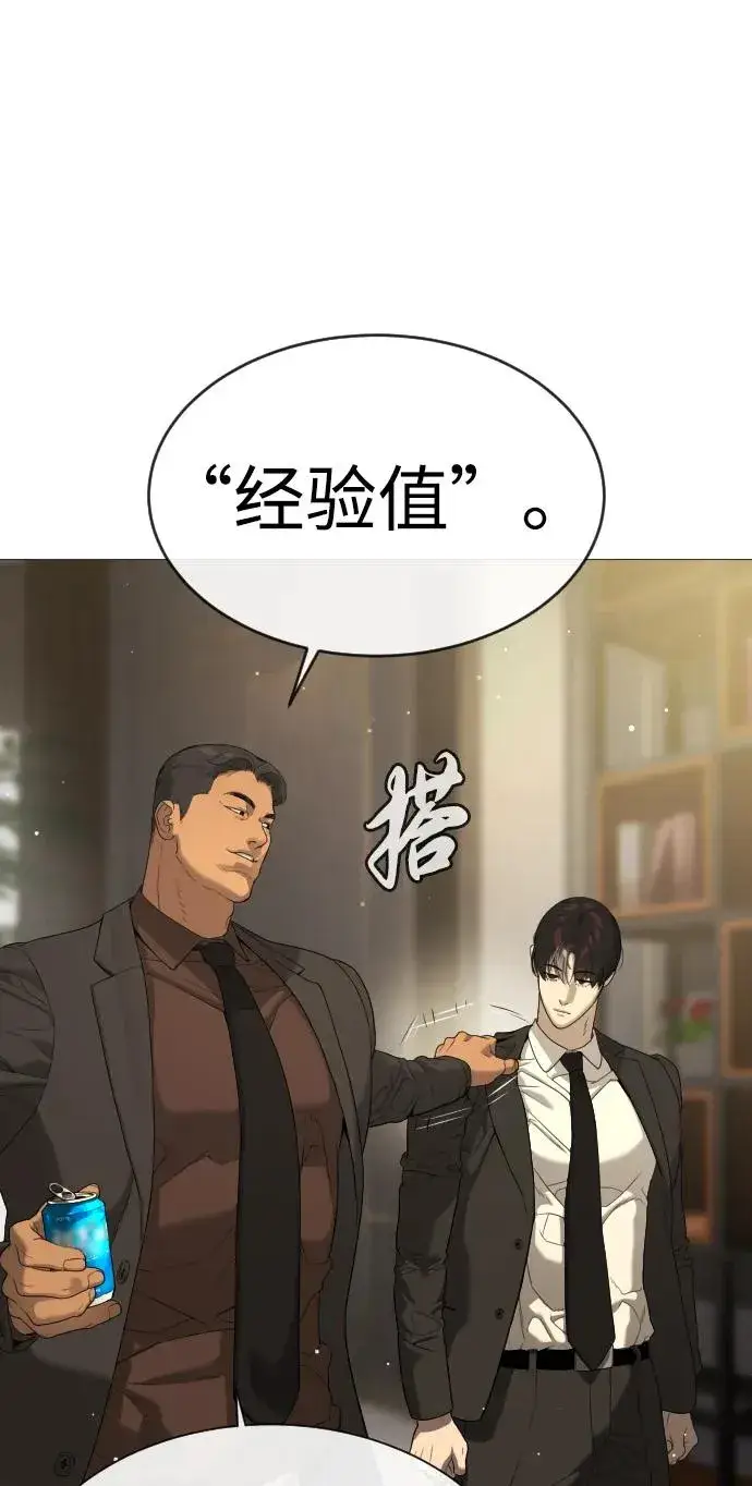 《杀手巴德罗》[第40话] 安保NO.1埃斯库多图79