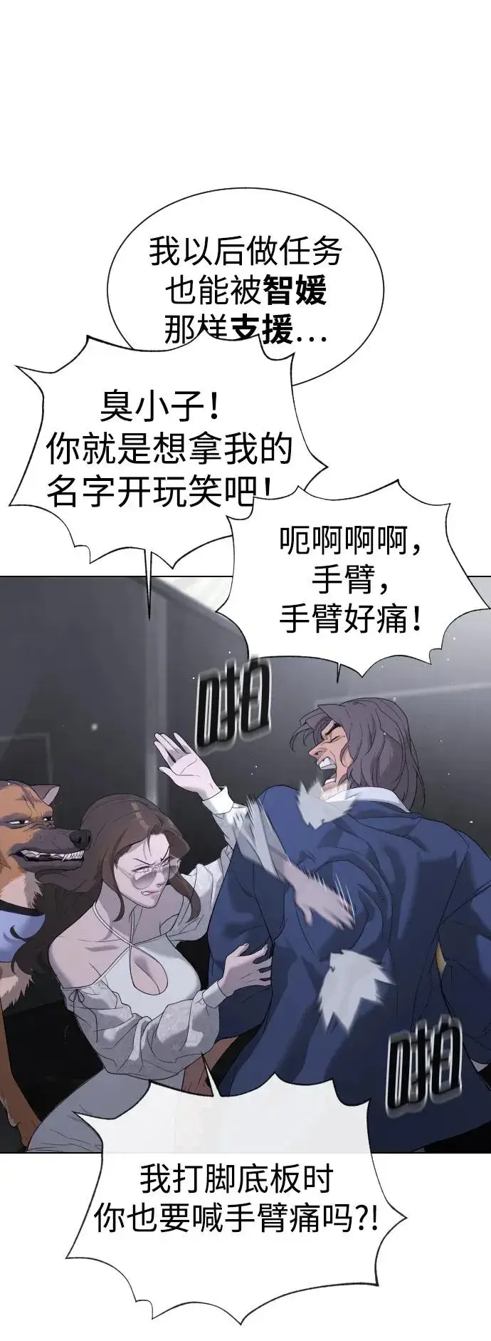 《杀手巴德罗》[第40话] 安保NO.1埃斯库多图8