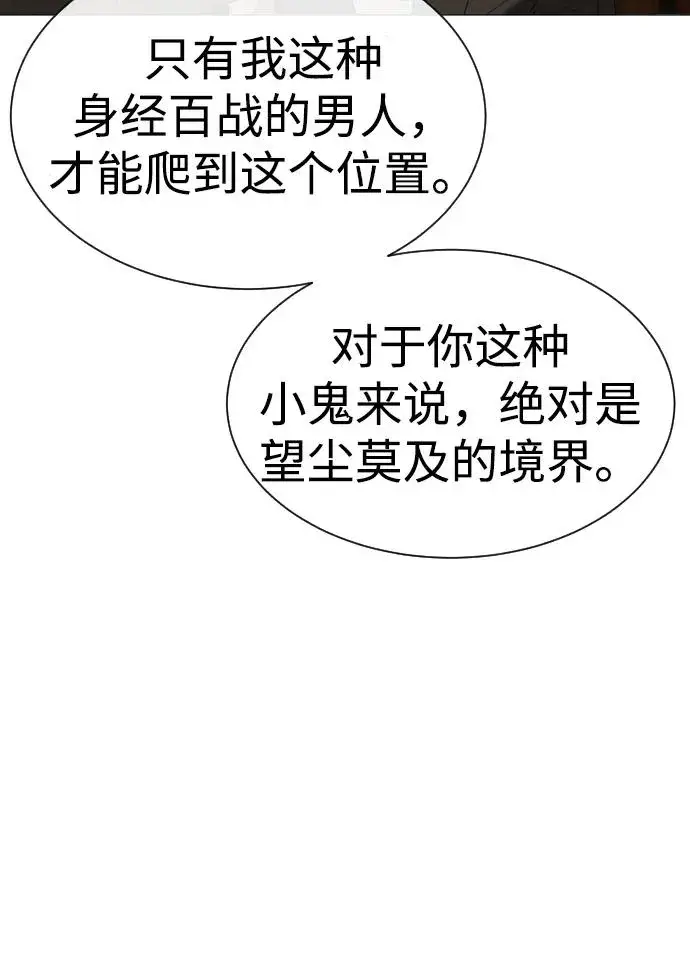 《杀手巴德罗》[第40话] 安保NO.1埃斯库多图80