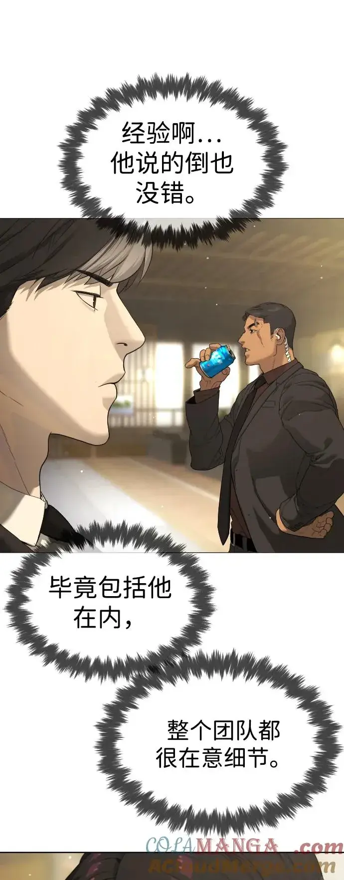 《杀手巴德罗》[第40话] 安保NO.1埃斯库多图81