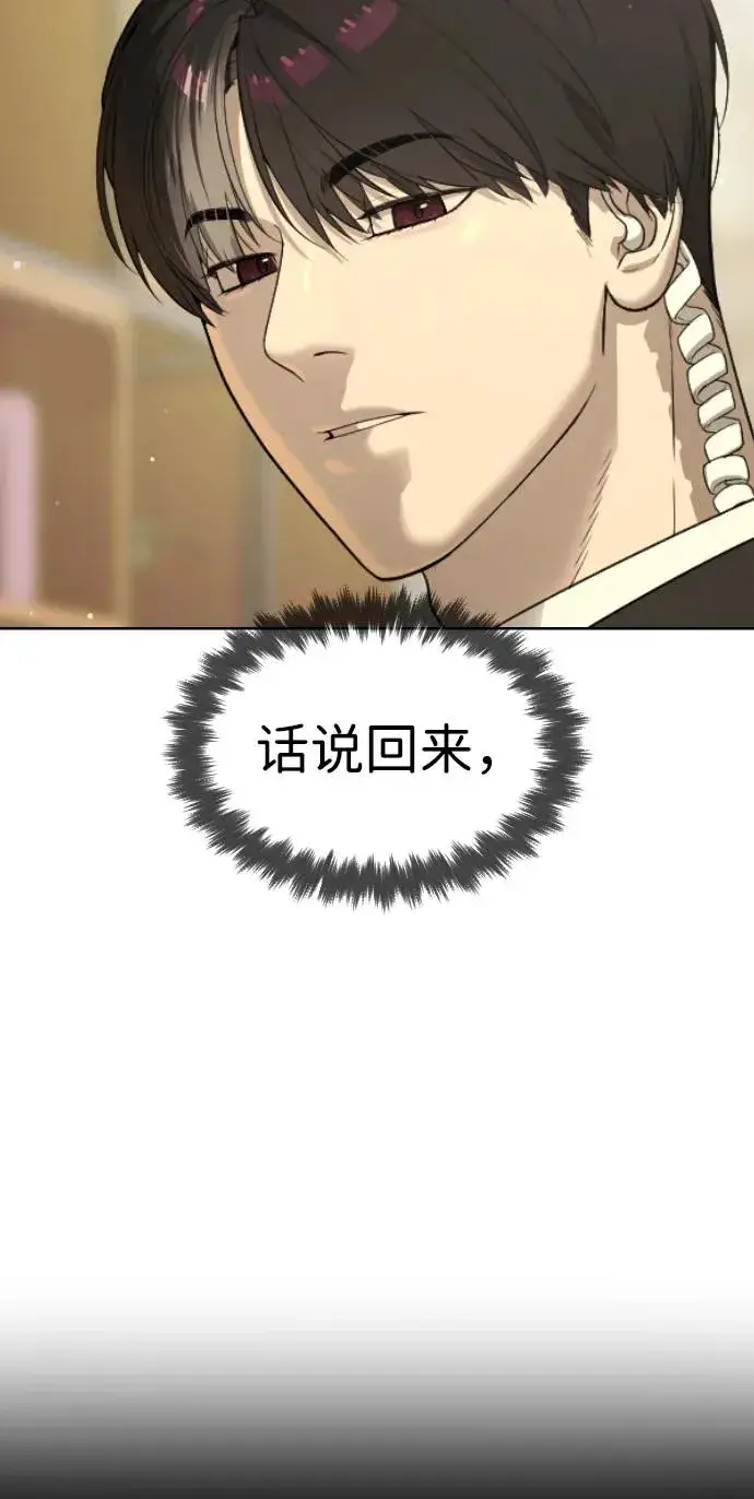《杀手巴德罗》[第40话] 安保NO.1埃斯库多图82