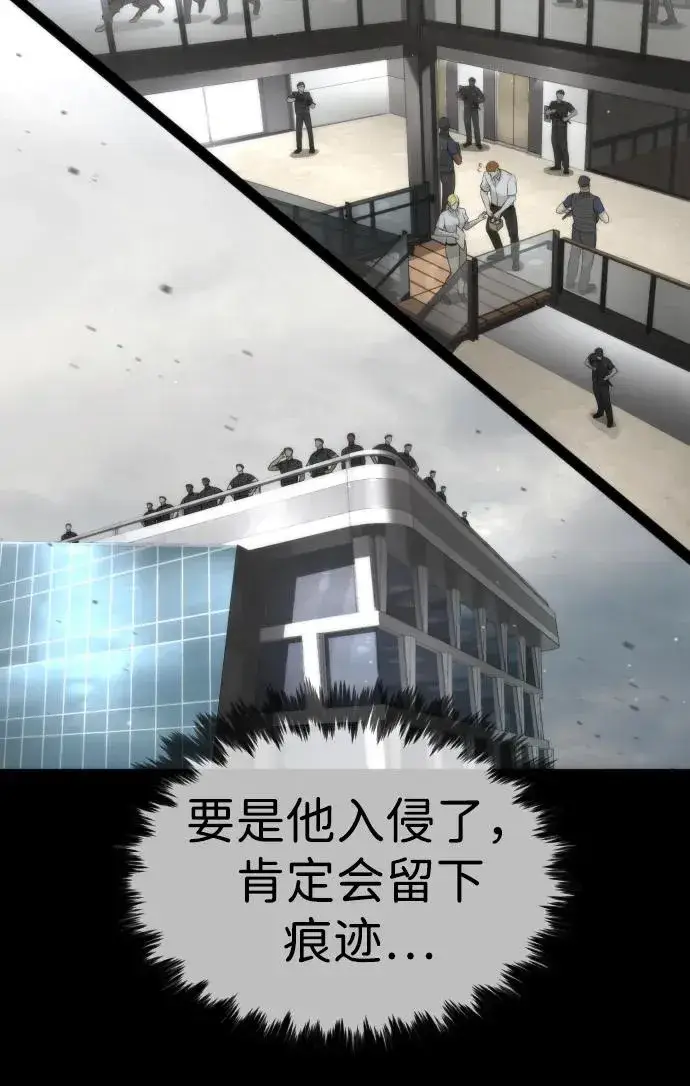 《杀手巴德罗》[第40话] 安保NO.1埃斯库多图84