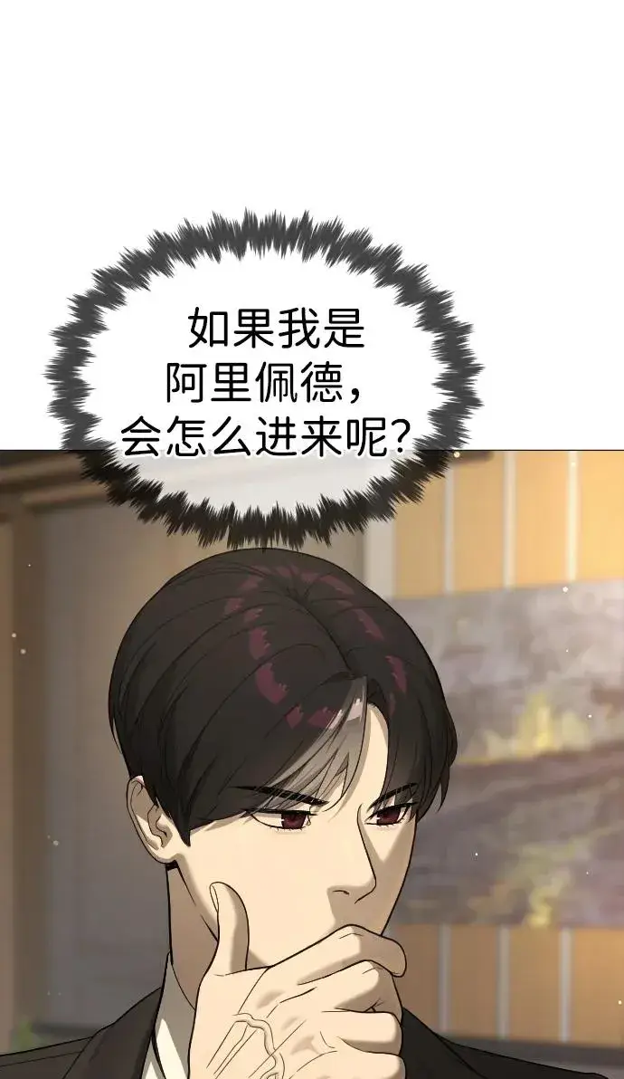 《杀手巴德罗》[第40话] 安保NO.1埃斯库多图86