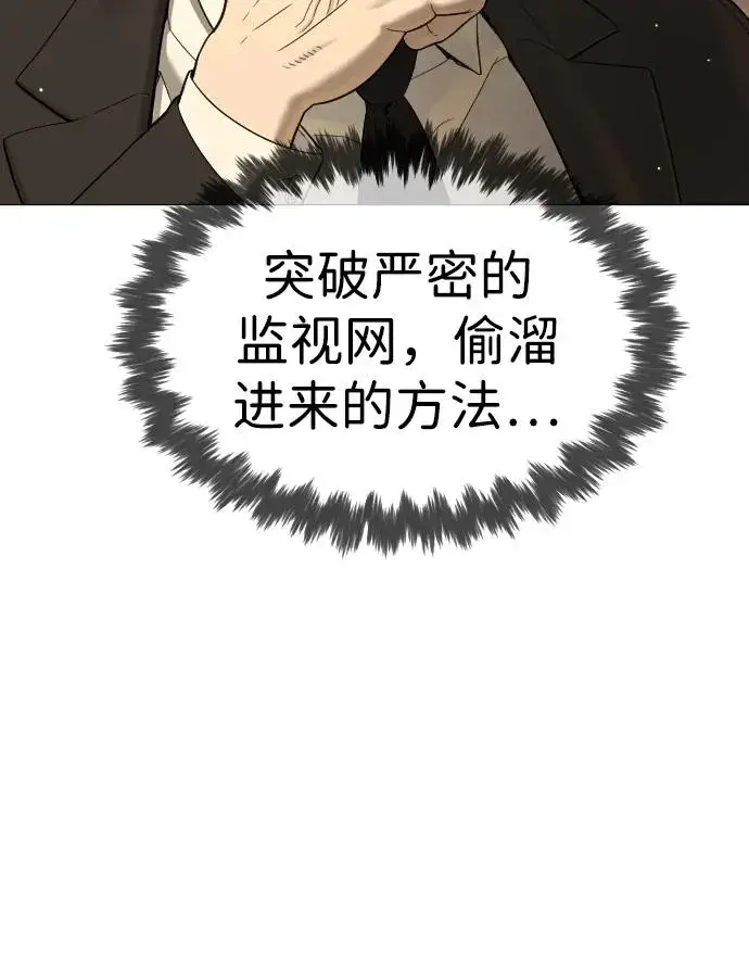 《杀手巴德罗》[第40话] 安保NO.1埃斯库多图87