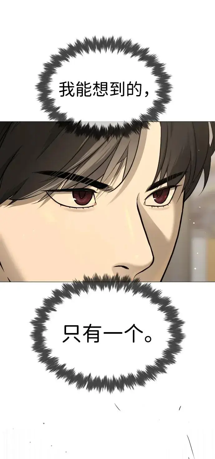 《杀手巴德罗》[第40话] 安保NO.1埃斯库多图88