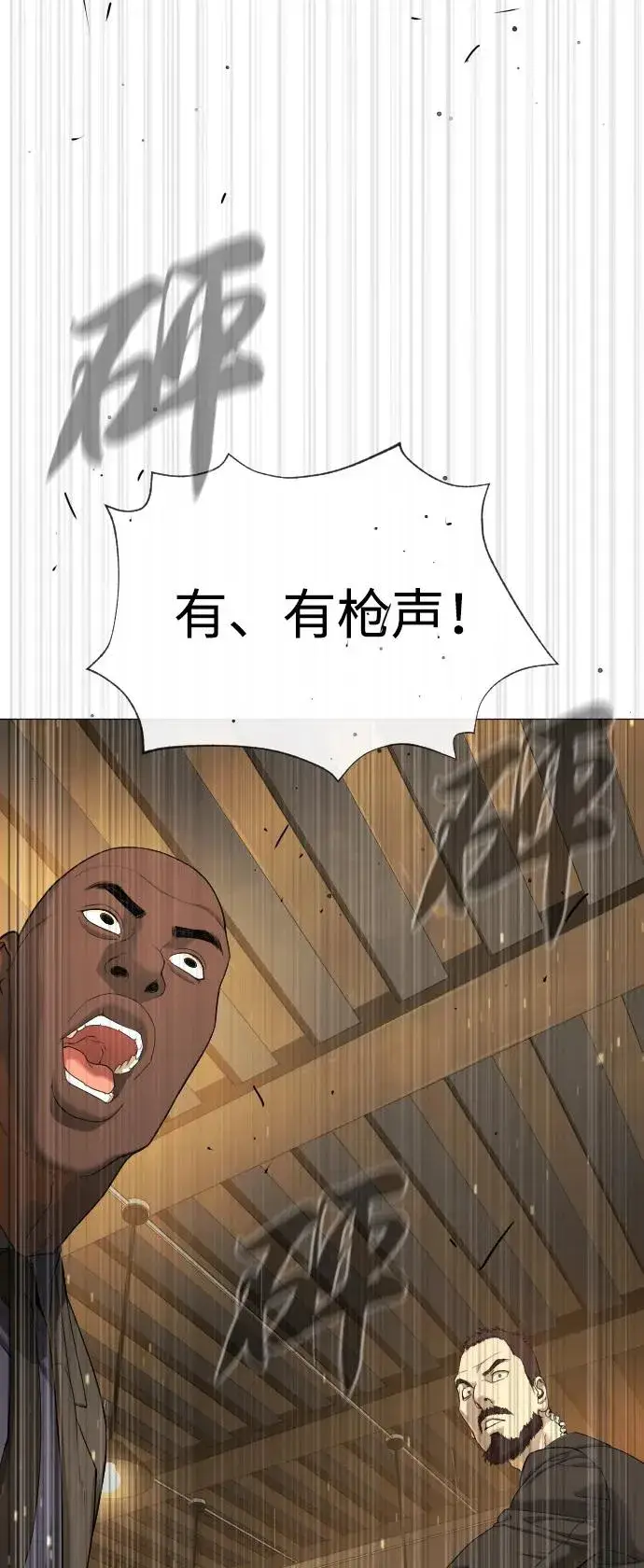 《杀手巴德罗》[第40话] 安保NO.1埃斯库多图90