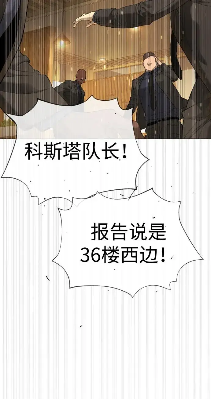 《杀手巴德罗》[第40话] 安保NO.1埃斯库多图91
