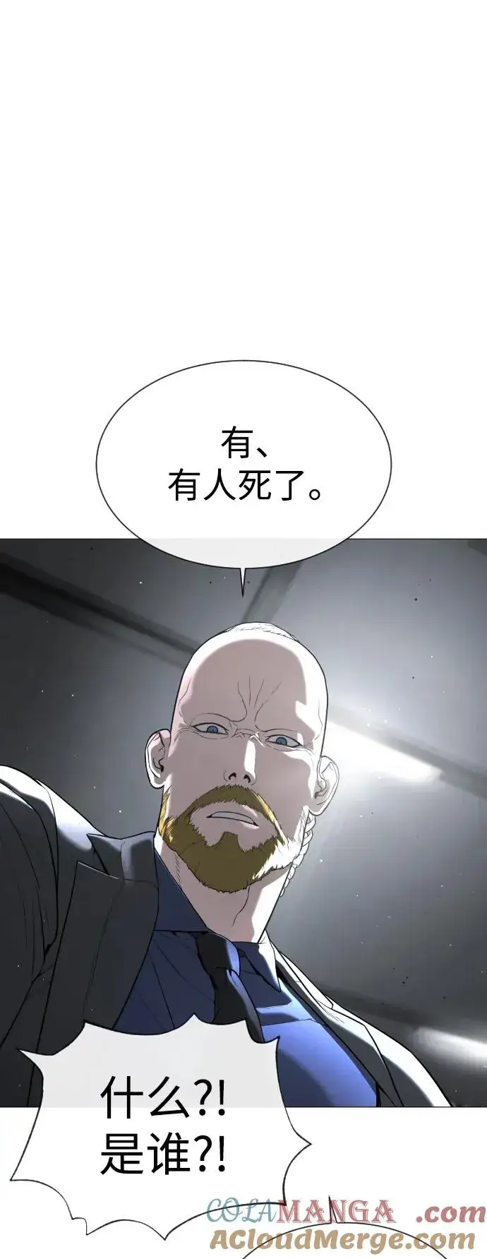 《杀手巴德罗》[第40话] 安保NO.1埃斯库多图97