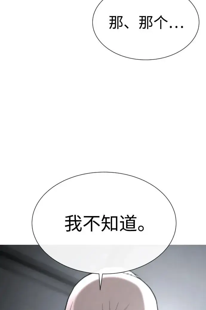 《杀手巴德罗》[第40话] 安保NO.1埃斯库多图98