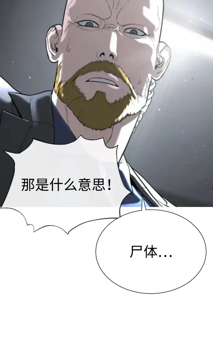 《杀手巴德罗》[第40话] 安保NO.1埃斯库多图99