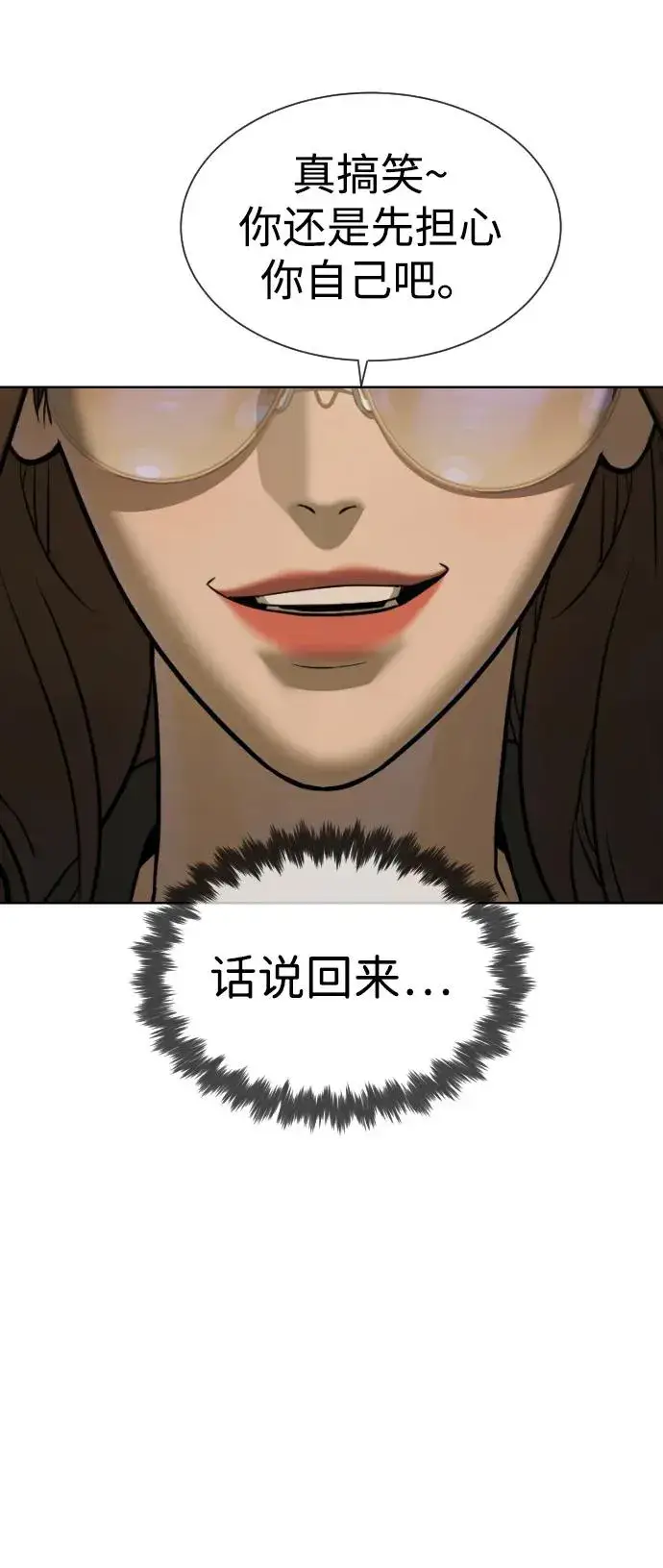 《杀手巴德罗》[第41话] 使徒约翰图100