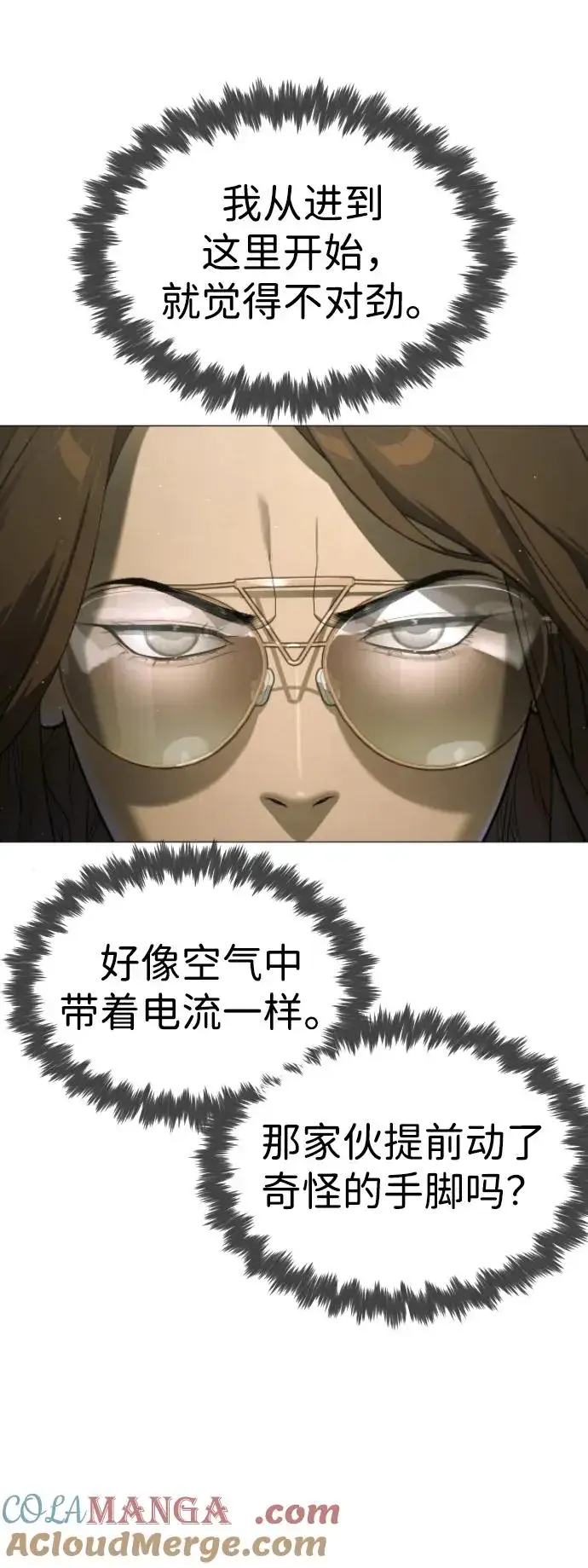 《杀手巴德罗》[第41话] 使徒约翰图101