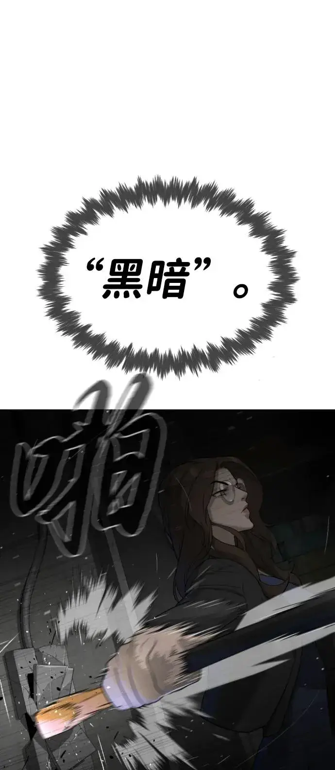 《杀手巴德罗》[第41话] 使徒约翰图103