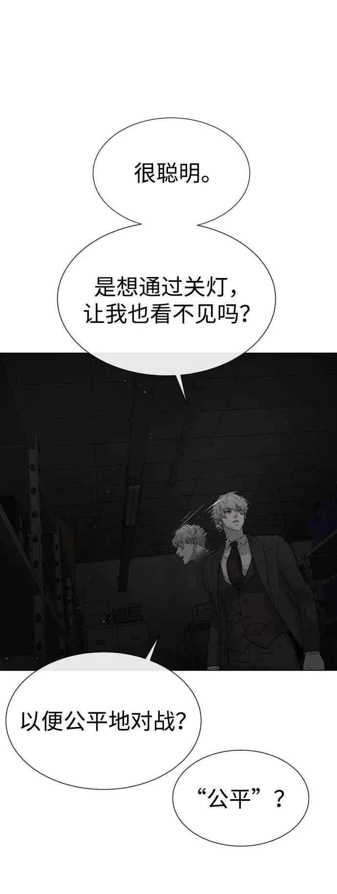 《杀手巴德罗》[第41话] 使徒约翰图106