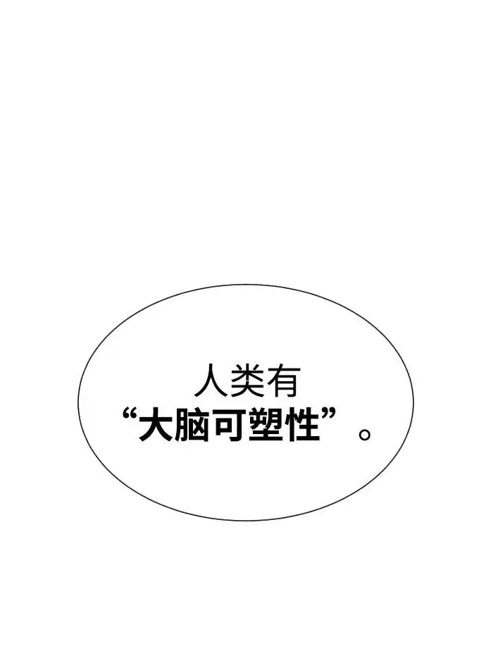 《杀手巴德罗》[第41话] 使徒约翰图107