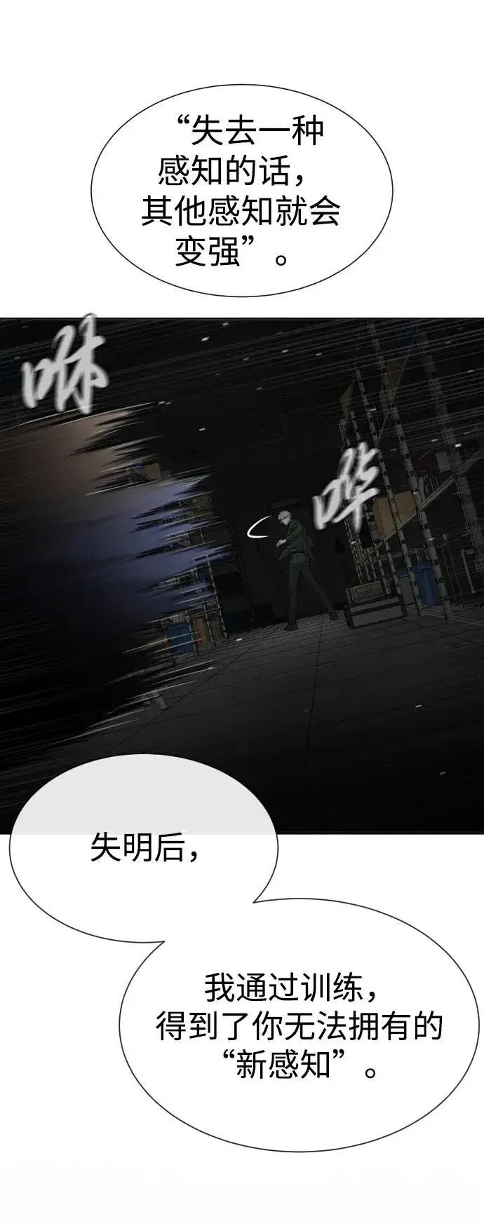 《杀手巴德罗》[第41话] 使徒约翰图108